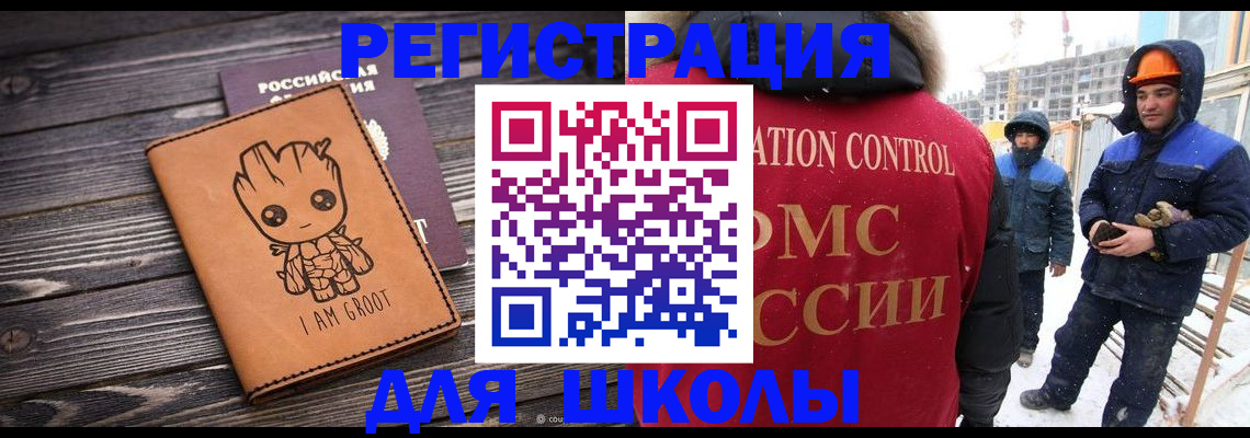 прописка в квартире в Вольске